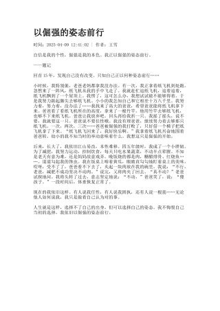 以倔强的姿态前行