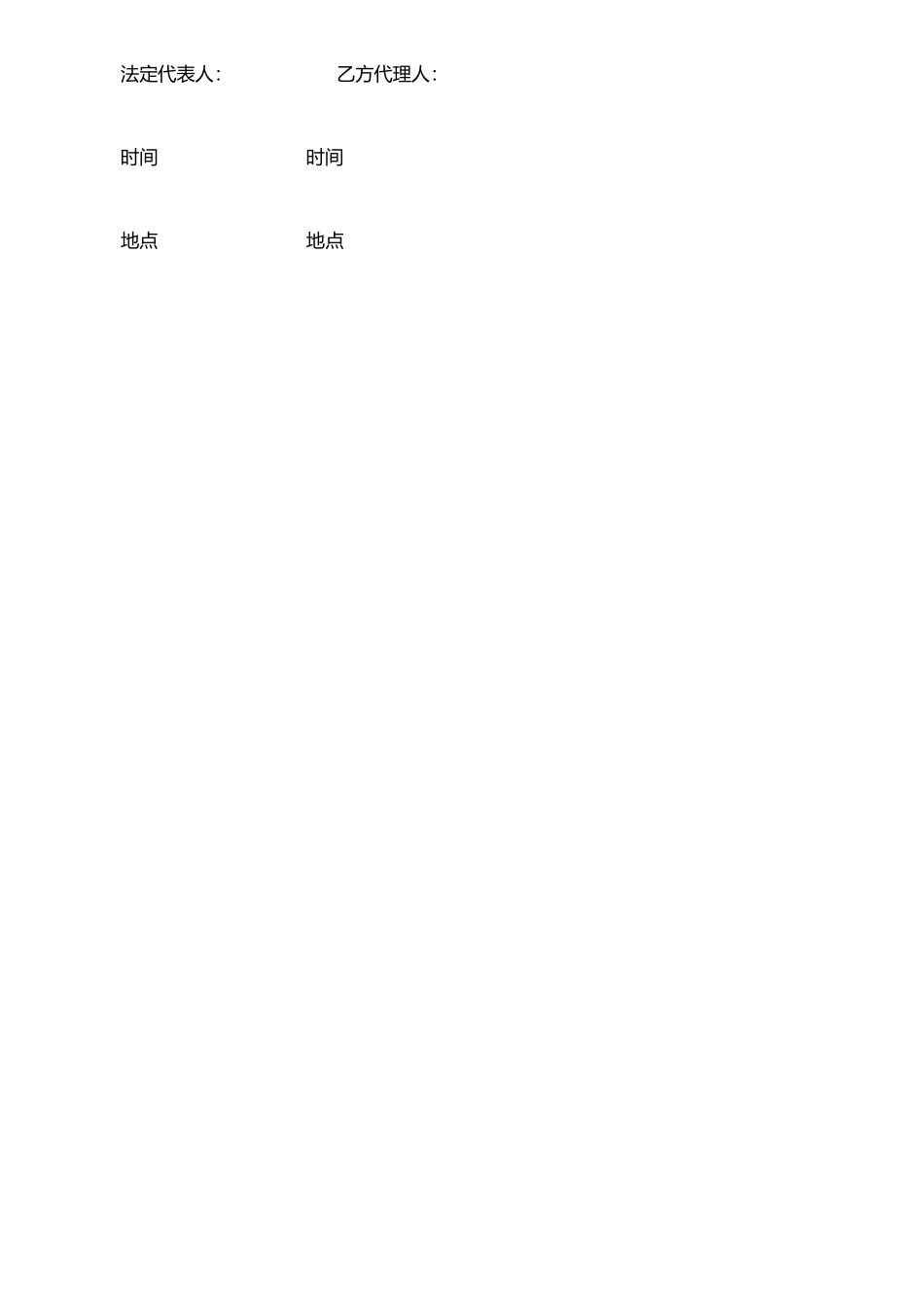 以车抵工程款协议书_第3页