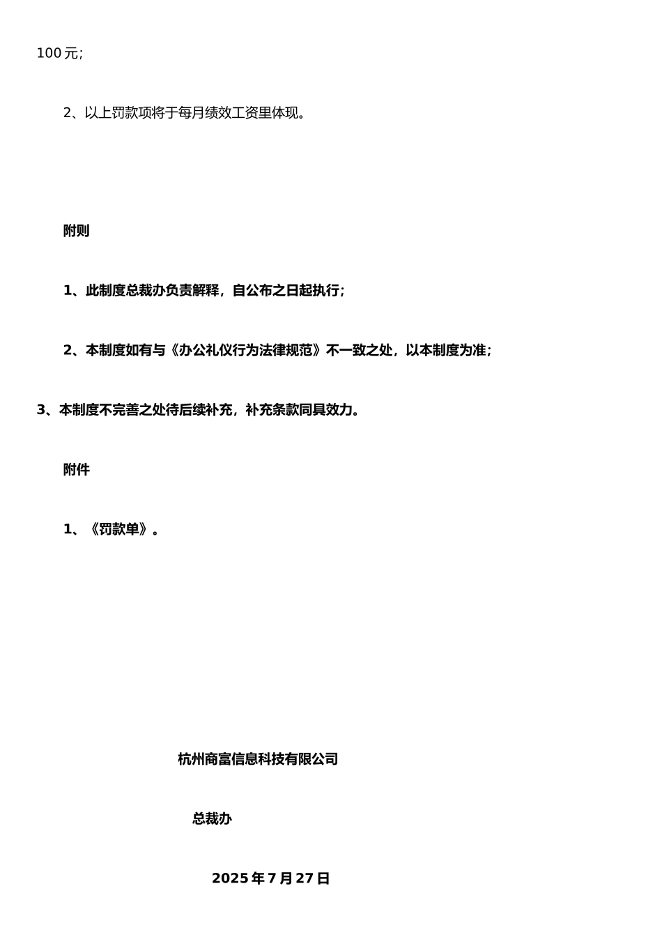仪容仪表管理制度_第3页