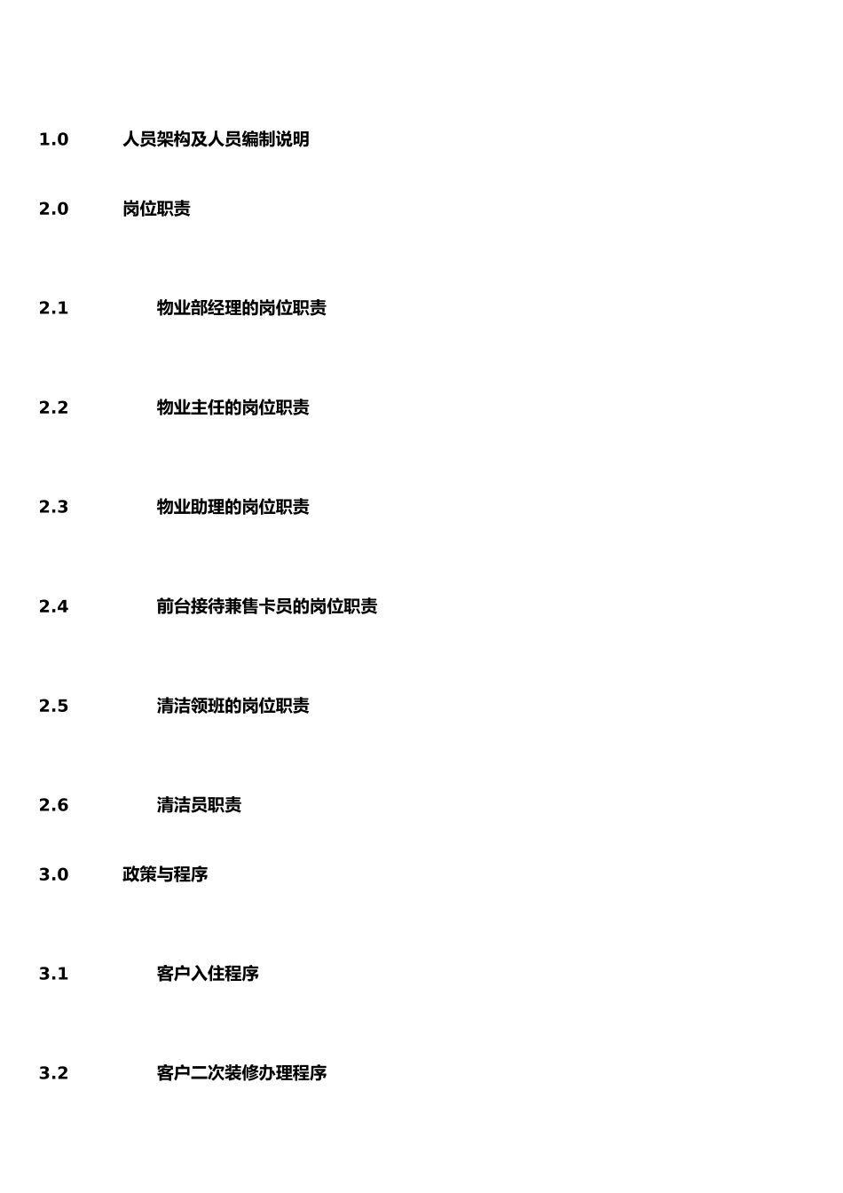 仲梁联行物业管理手册_第2页