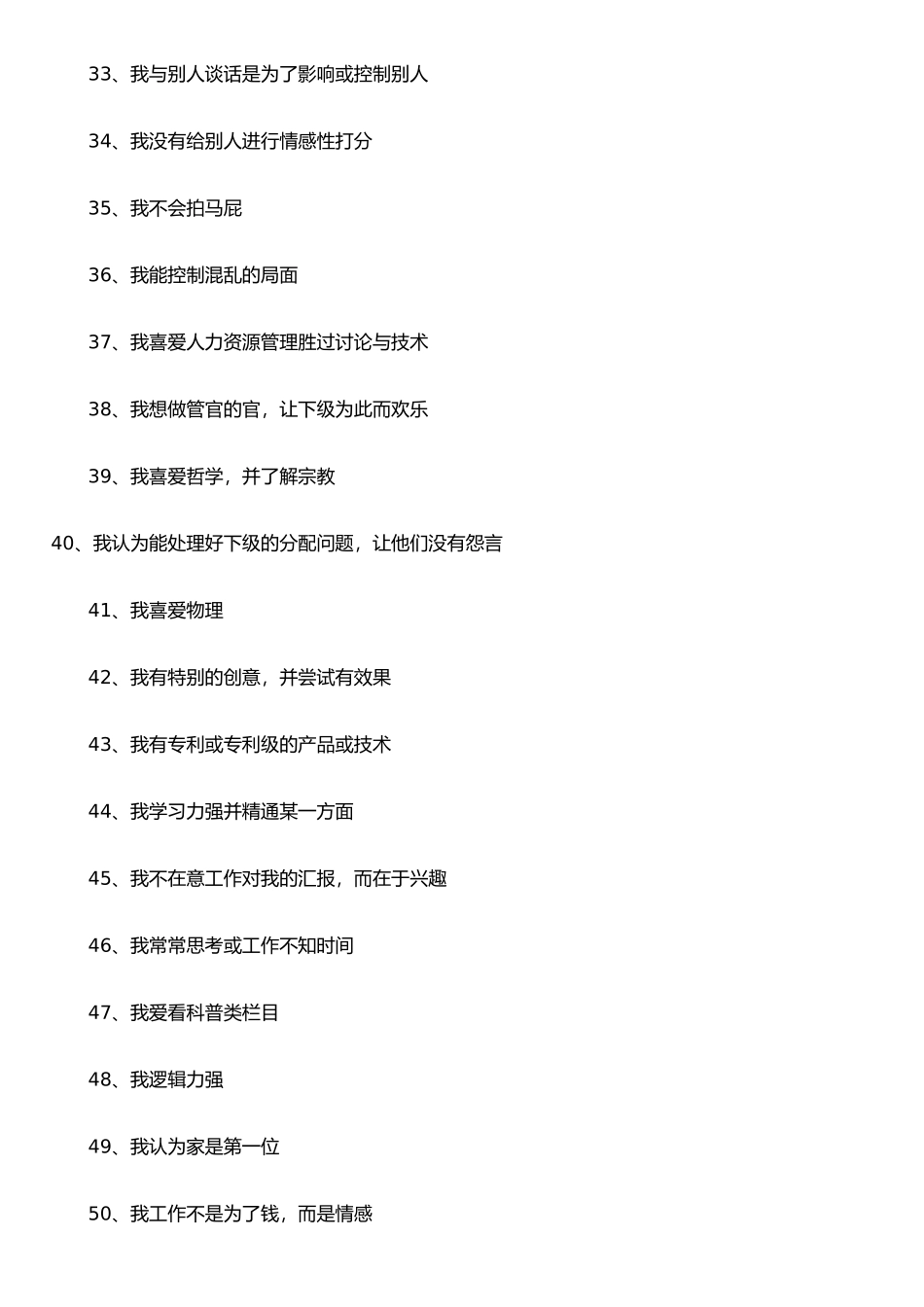 价值需求测评及分析_第3页