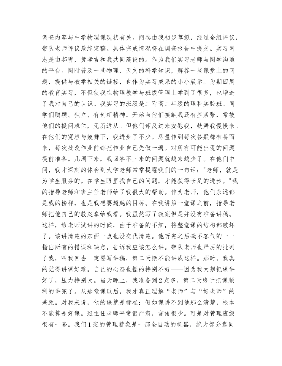 价格诚信宣传标语_第3页