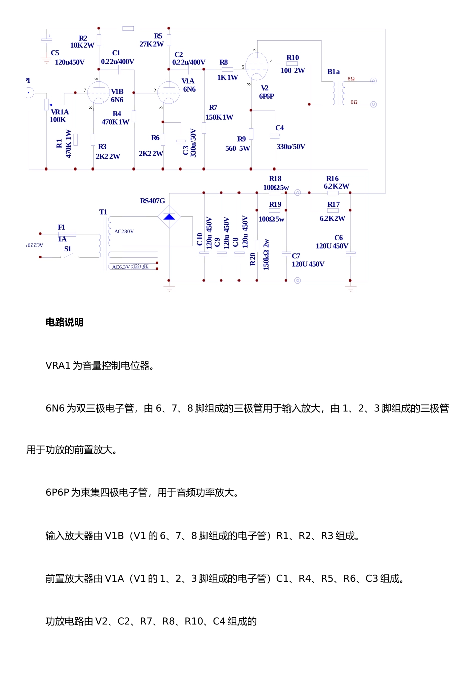 任务1.2：单端输出功放PCB板设计与制作_第2页
