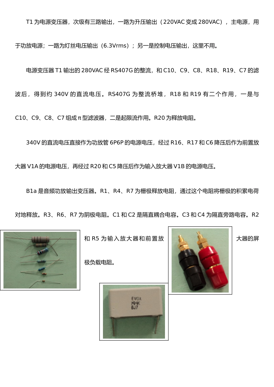 任务1.2：单端输出功放PCB板设计与制作_第3页