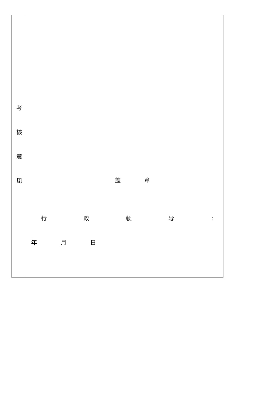任职资格考核表_第3页
