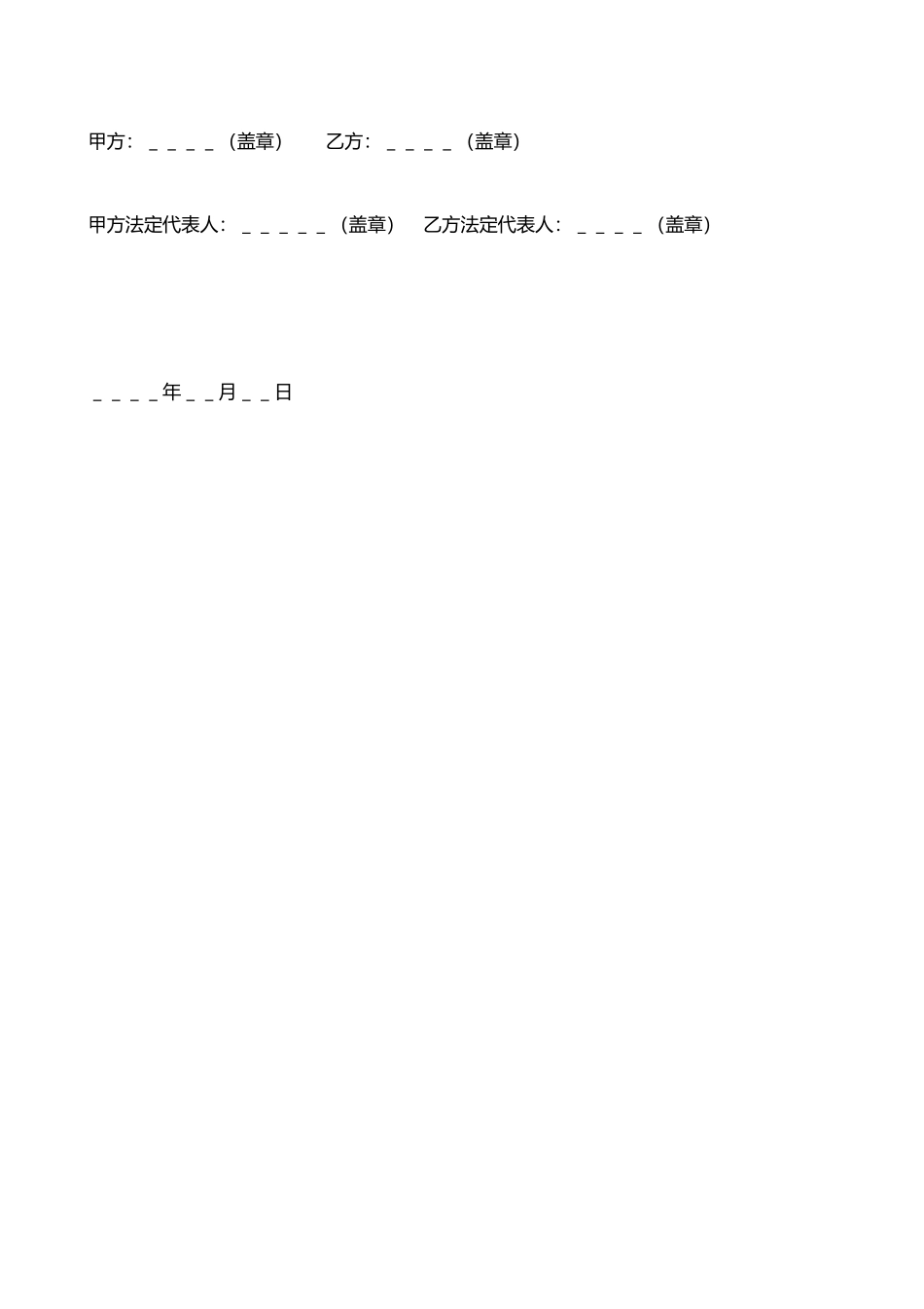 仿古茶楼装修排给水管道买卖合同_第3页