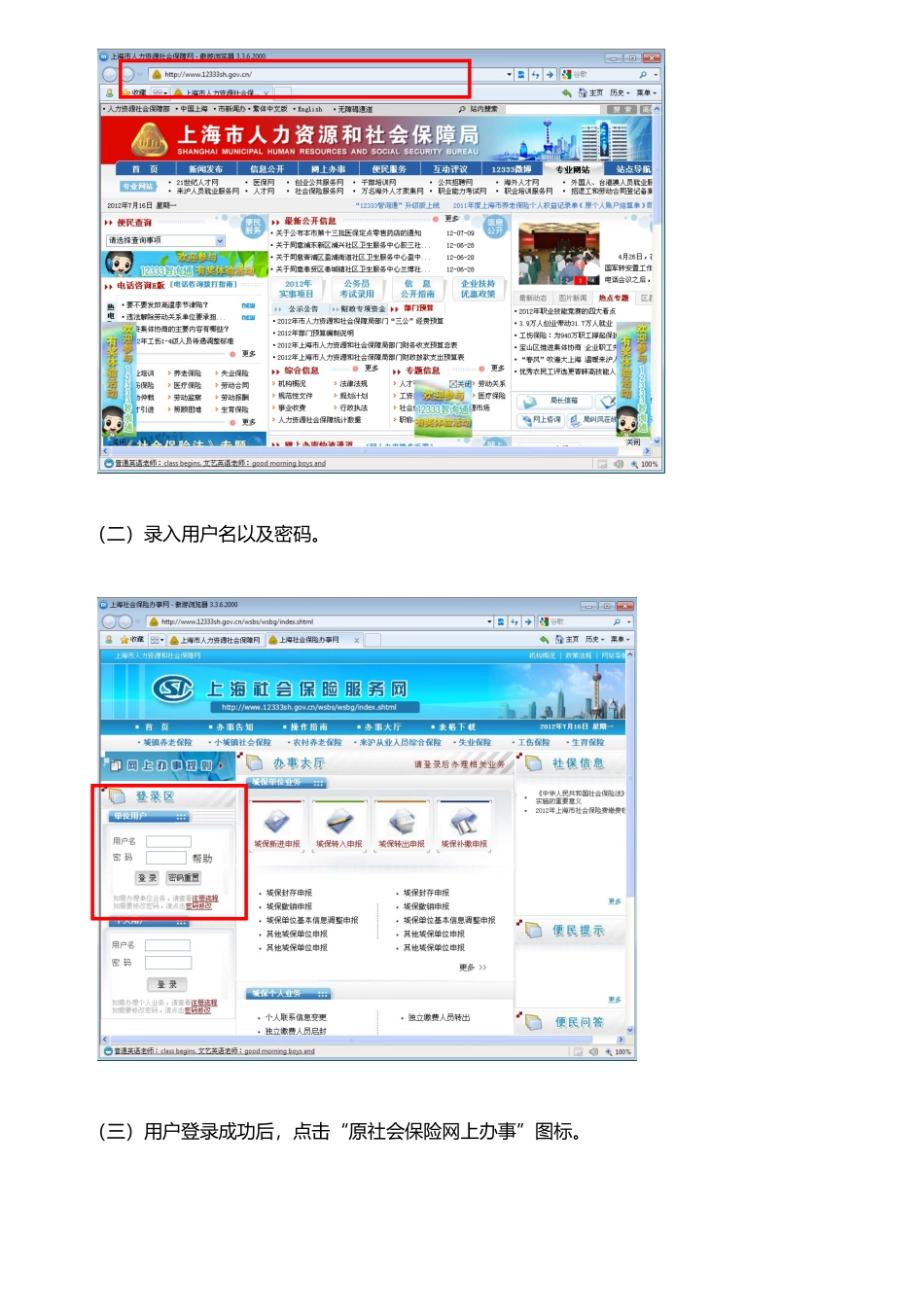 企业一般人员养老待遇申请操作手册_第2页