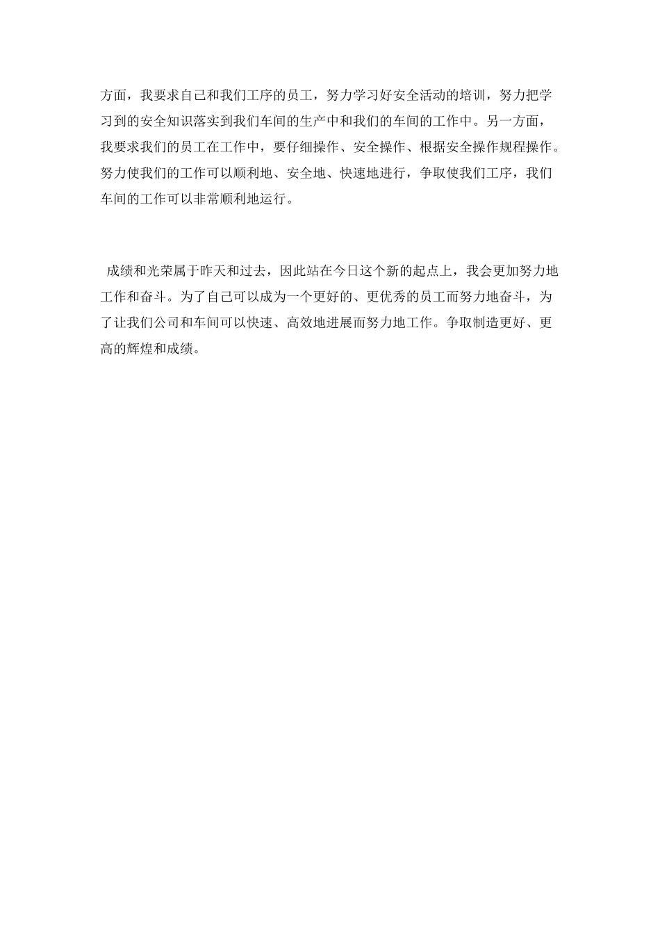 企业党员工作总结范文_第3页