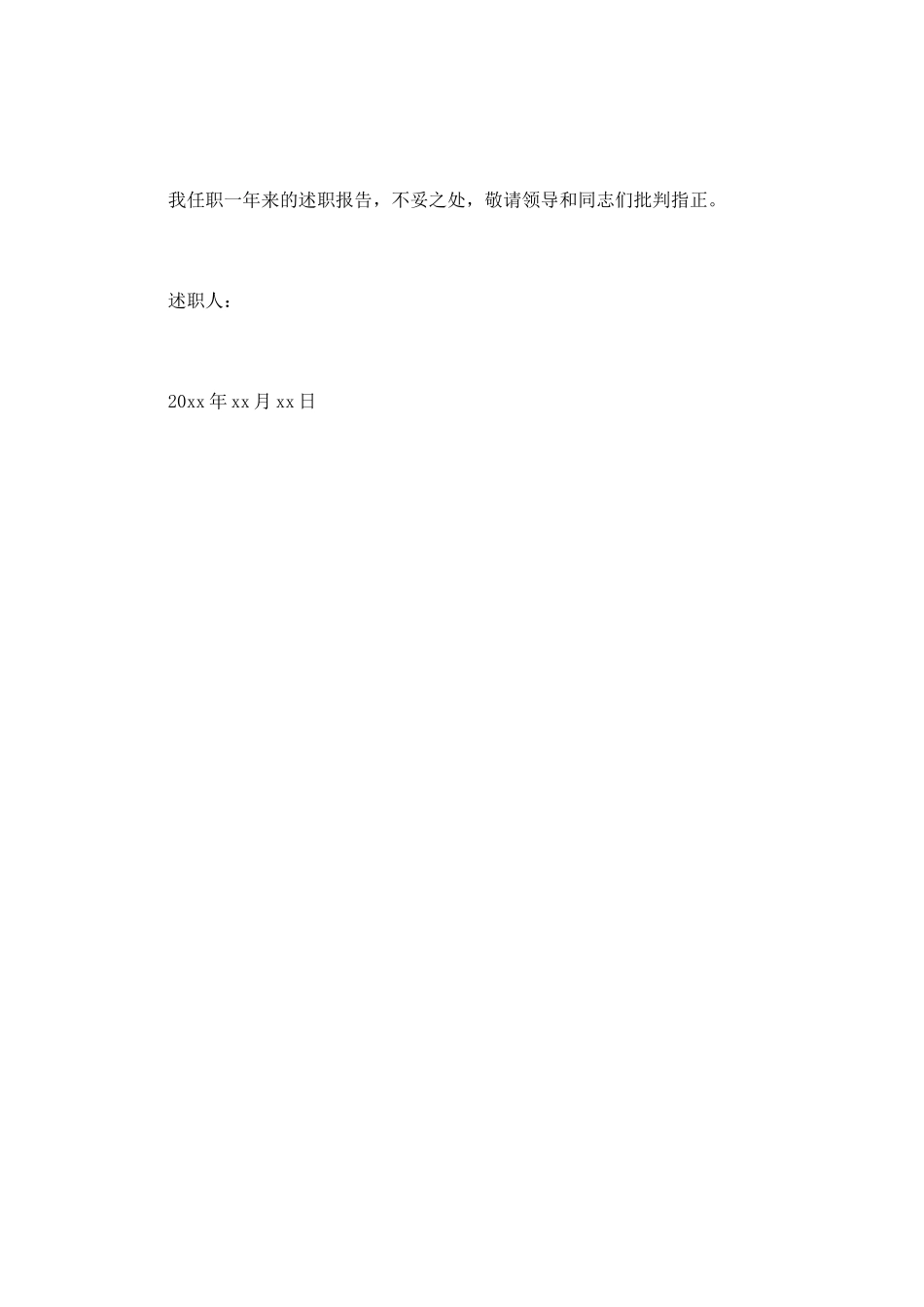 企业出纳年终述职报告范文一_第3页