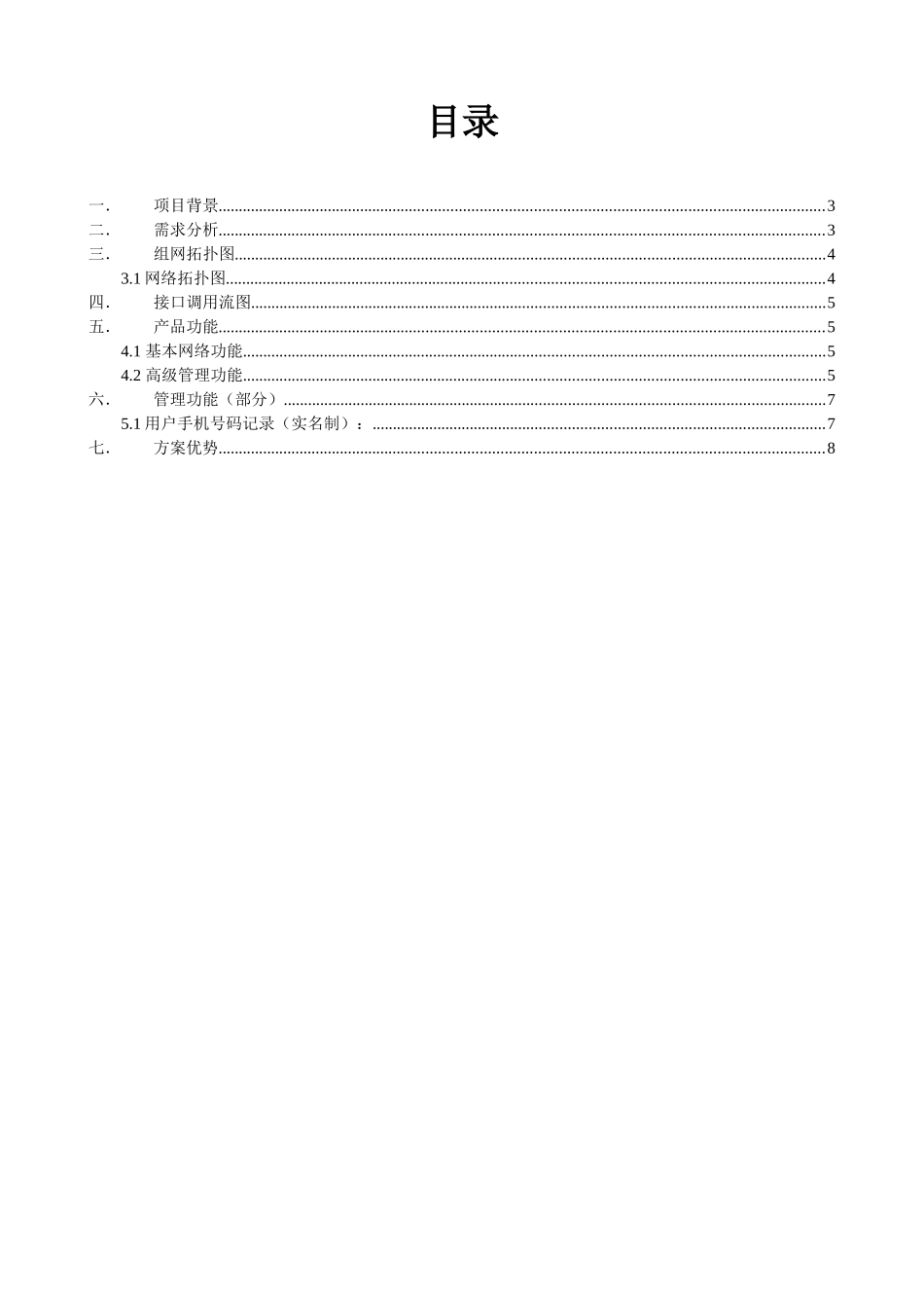 企业办公一体化之portal认证解决方案_第2页