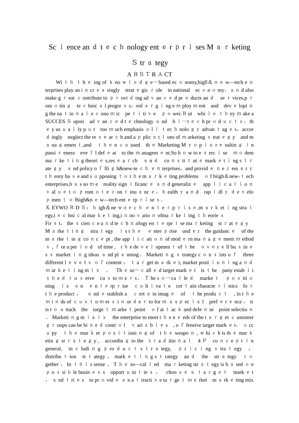 企业市场营销外文文献——中文译文_第1页