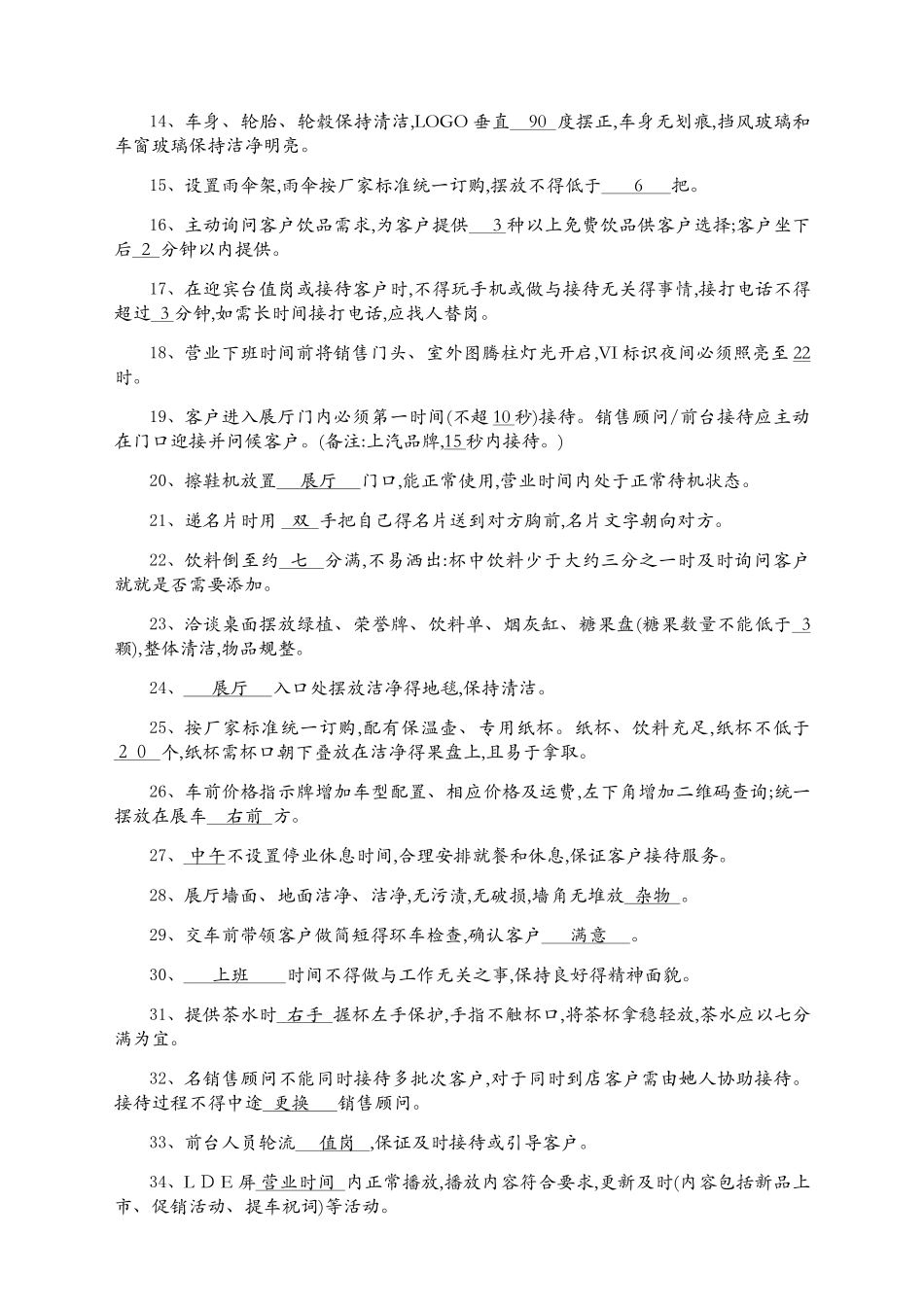 企业文化及素养试题库答案_第2页