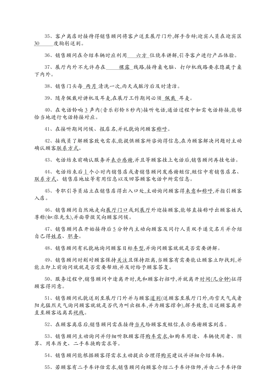 企业文化及素养试题库答案_第3页