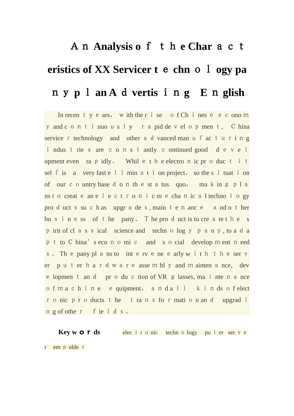 企业创业计划书_第3页