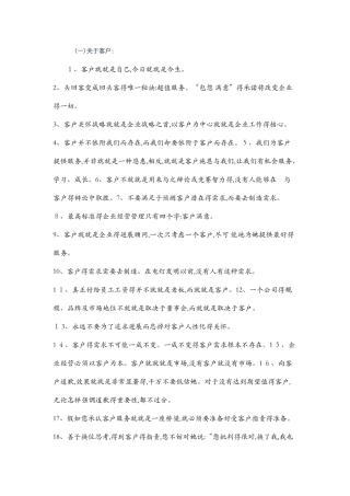 企业管理标语大全