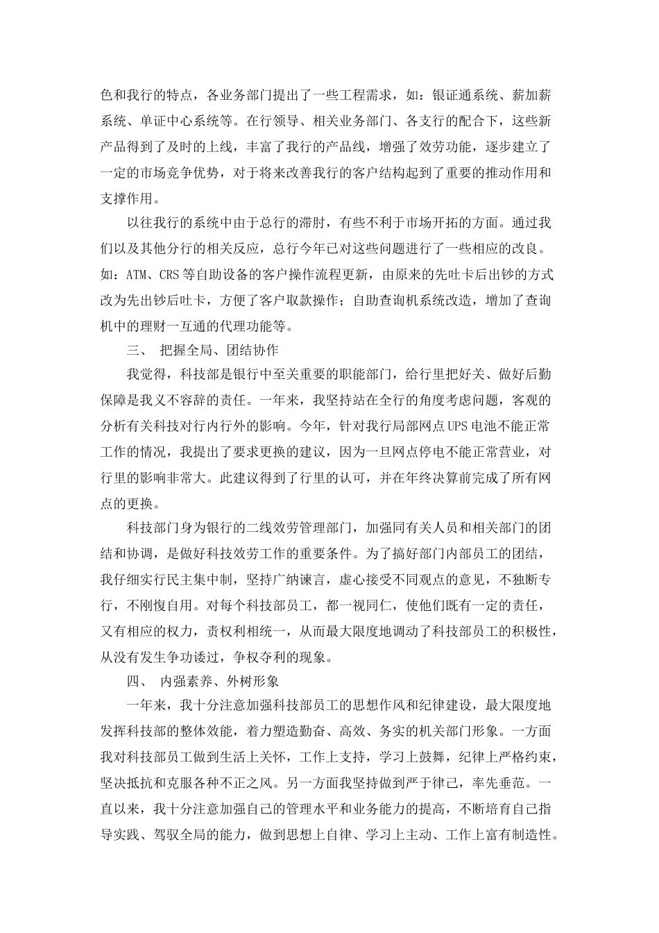 企业经理助理年终工作总结_第2页