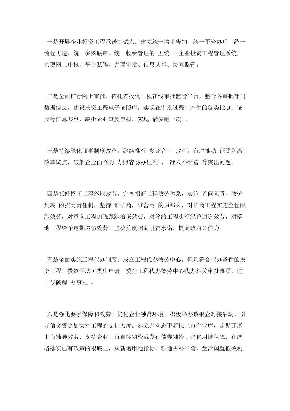 企业经营管理人才研修班学员学习心得_第2页