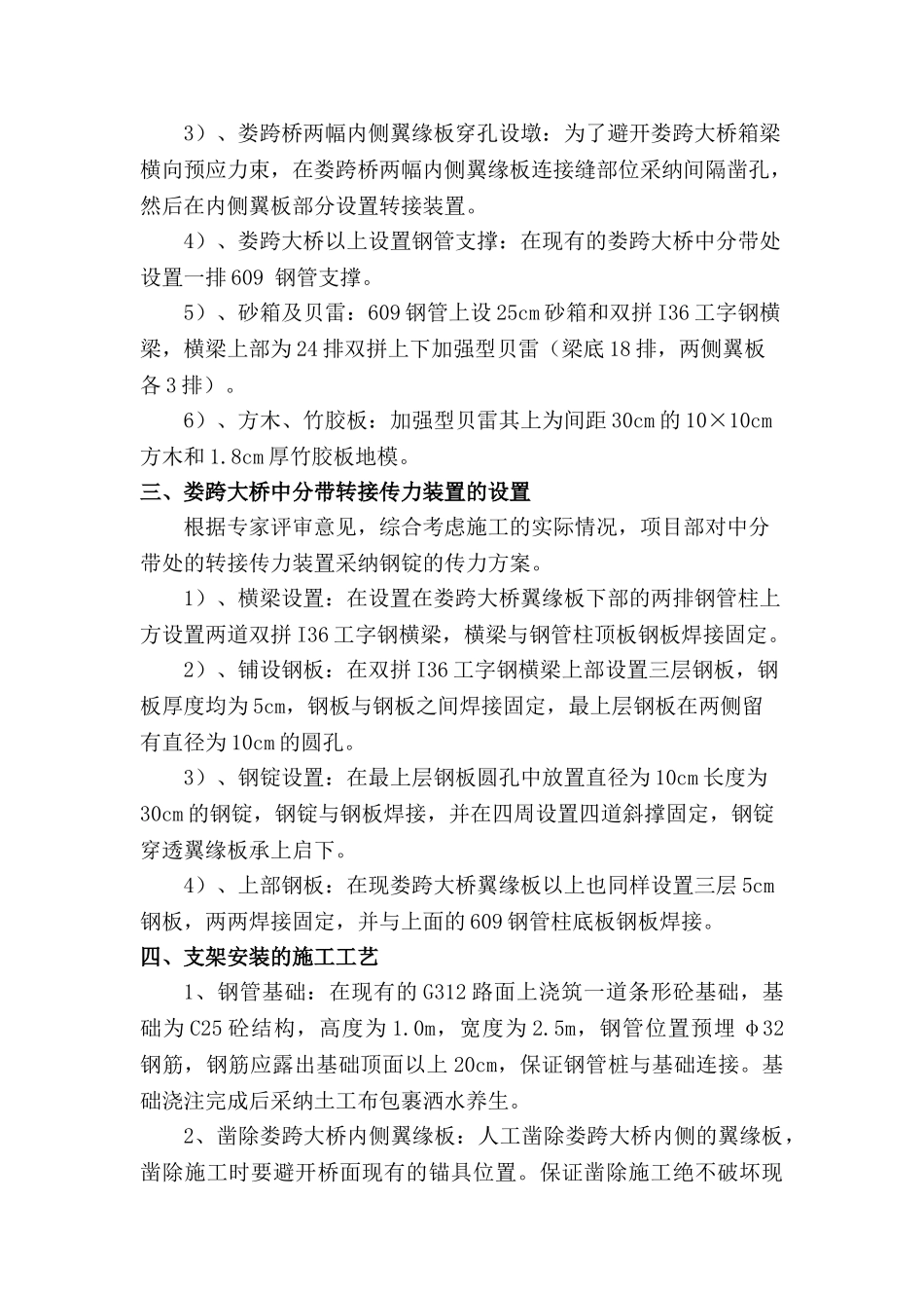 企业自创新技术_第2页