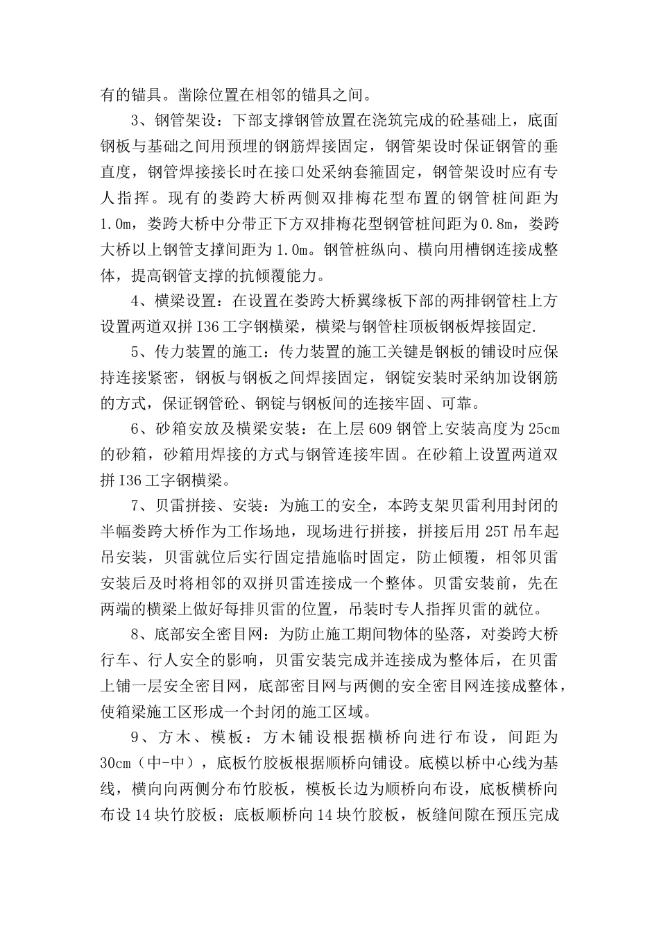 企业自创新技术_第3页