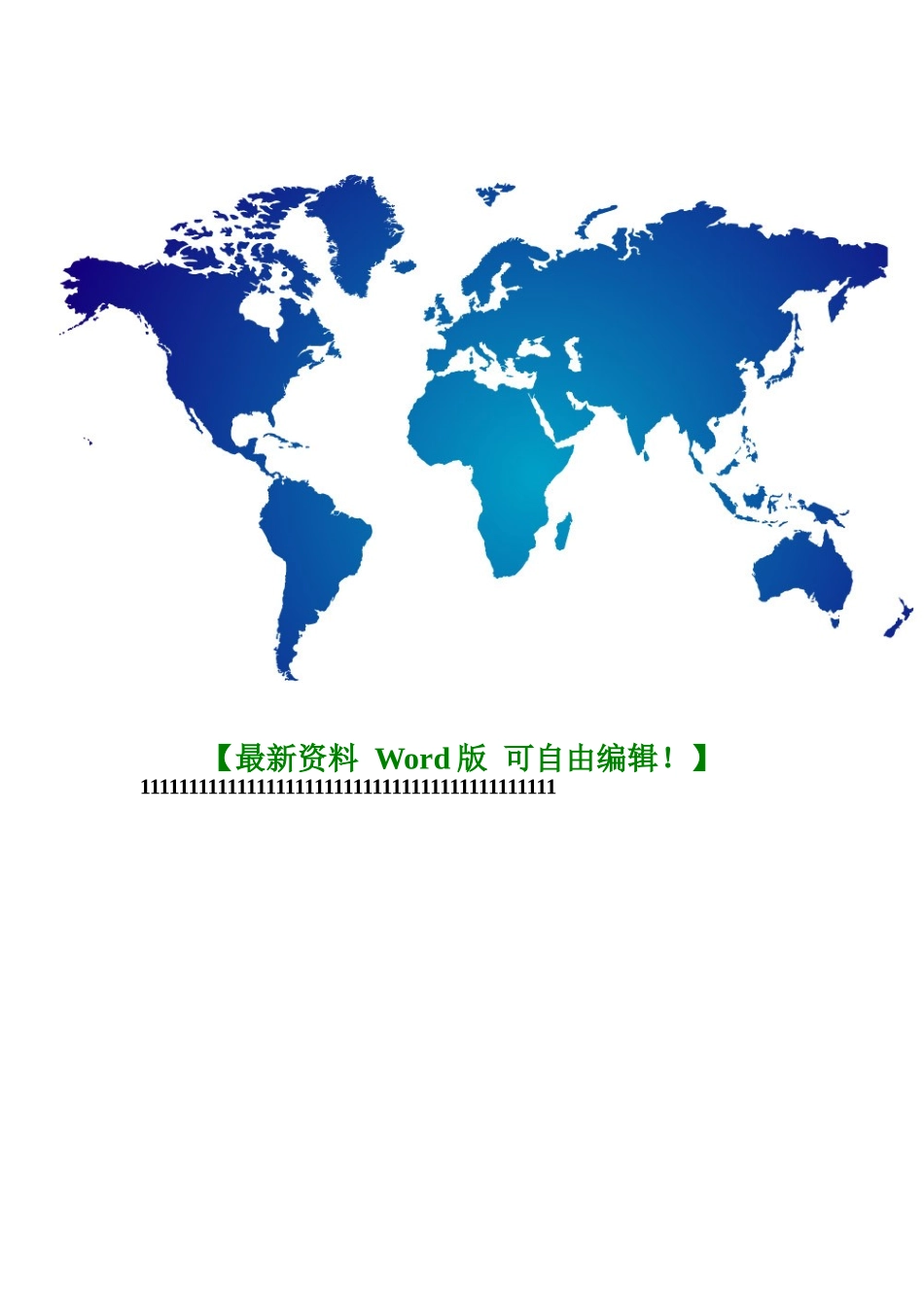 企业营销策划公司奇正沐古浅谈：商业模式构造——挖掘创意企业成功的关键_第3页