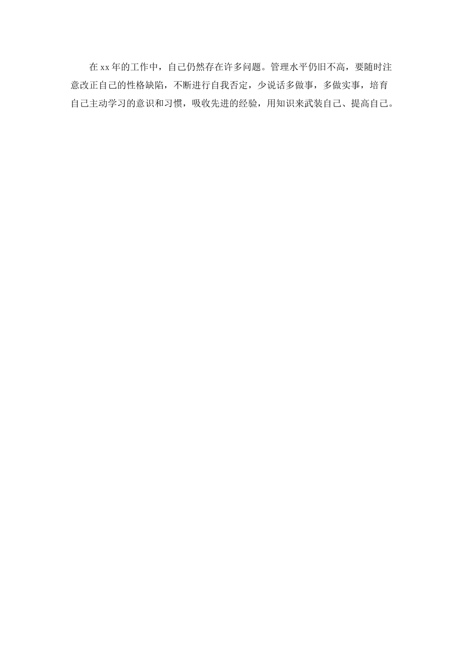 企业行政后勤下半年度工作计划_第2页