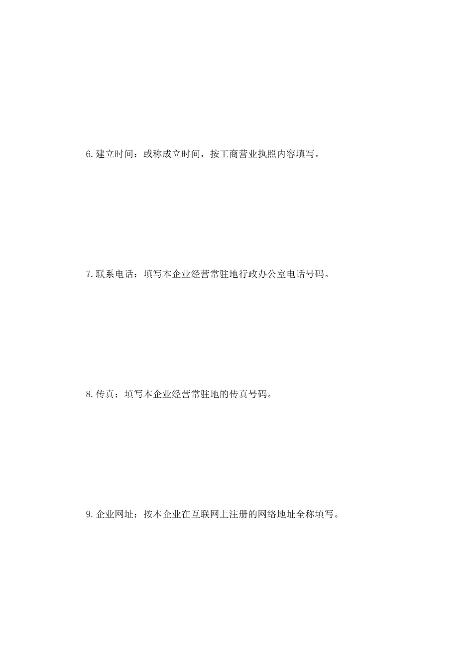 企业财务负责人简历_第3页