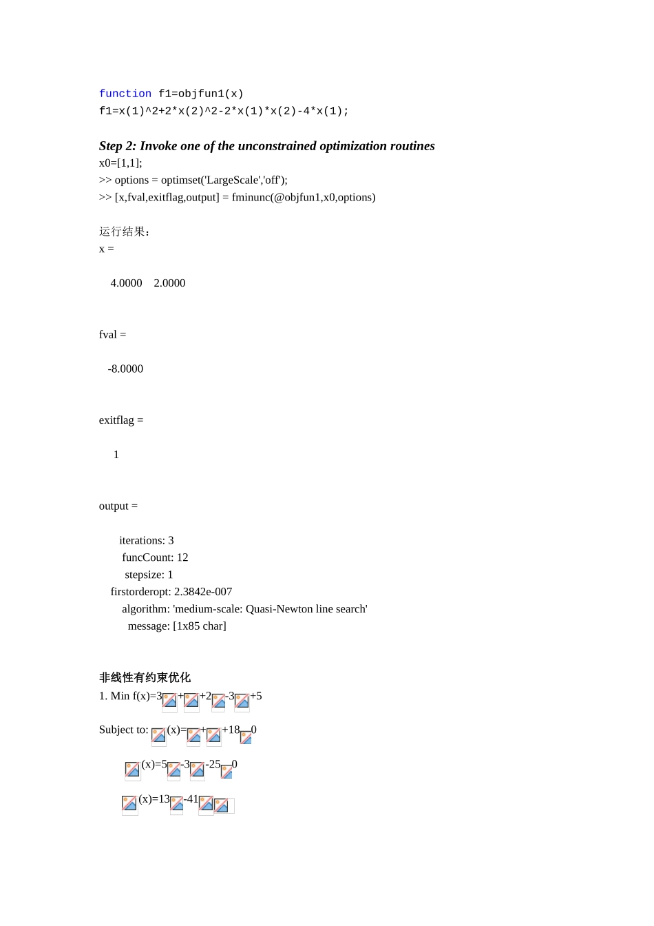优化设计Matlab编程作业_第2页