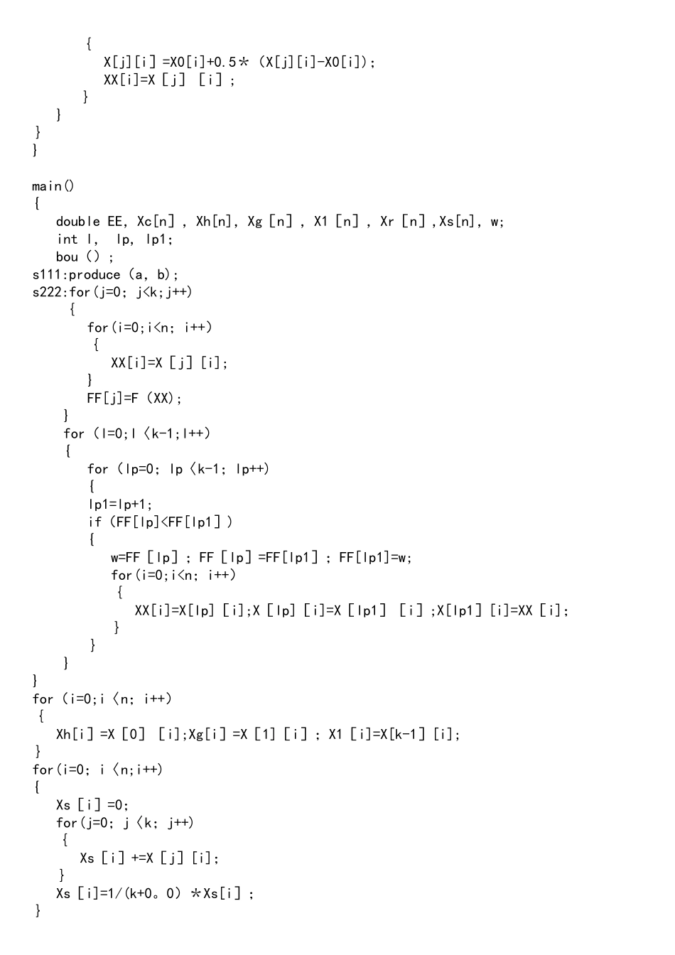 优化设计复合形法C语言程序_第3页