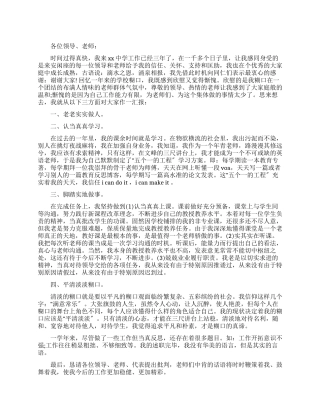 优秀中学教师年度述职报告例文