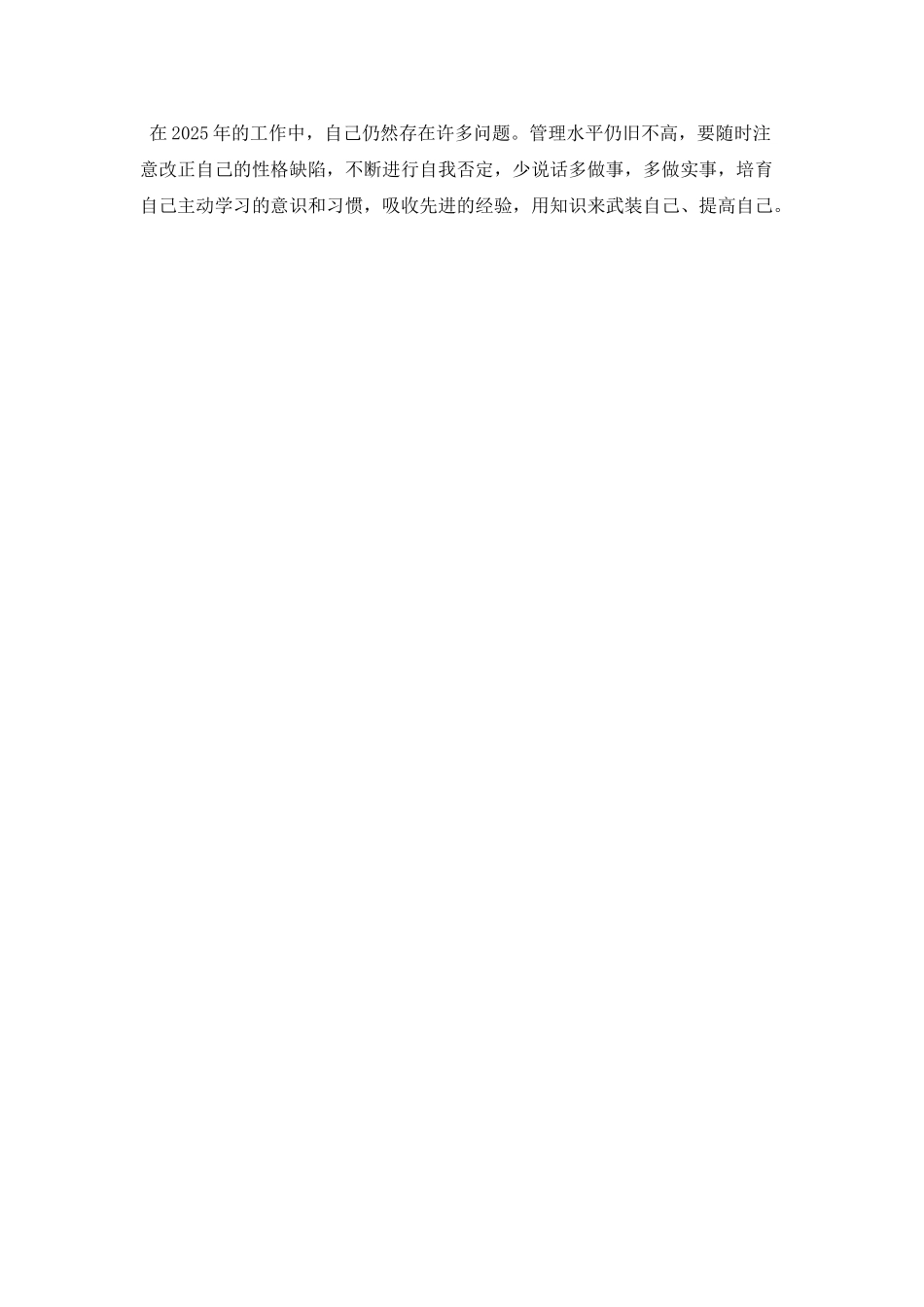 优秀公司行政部个人工作计划_第2页