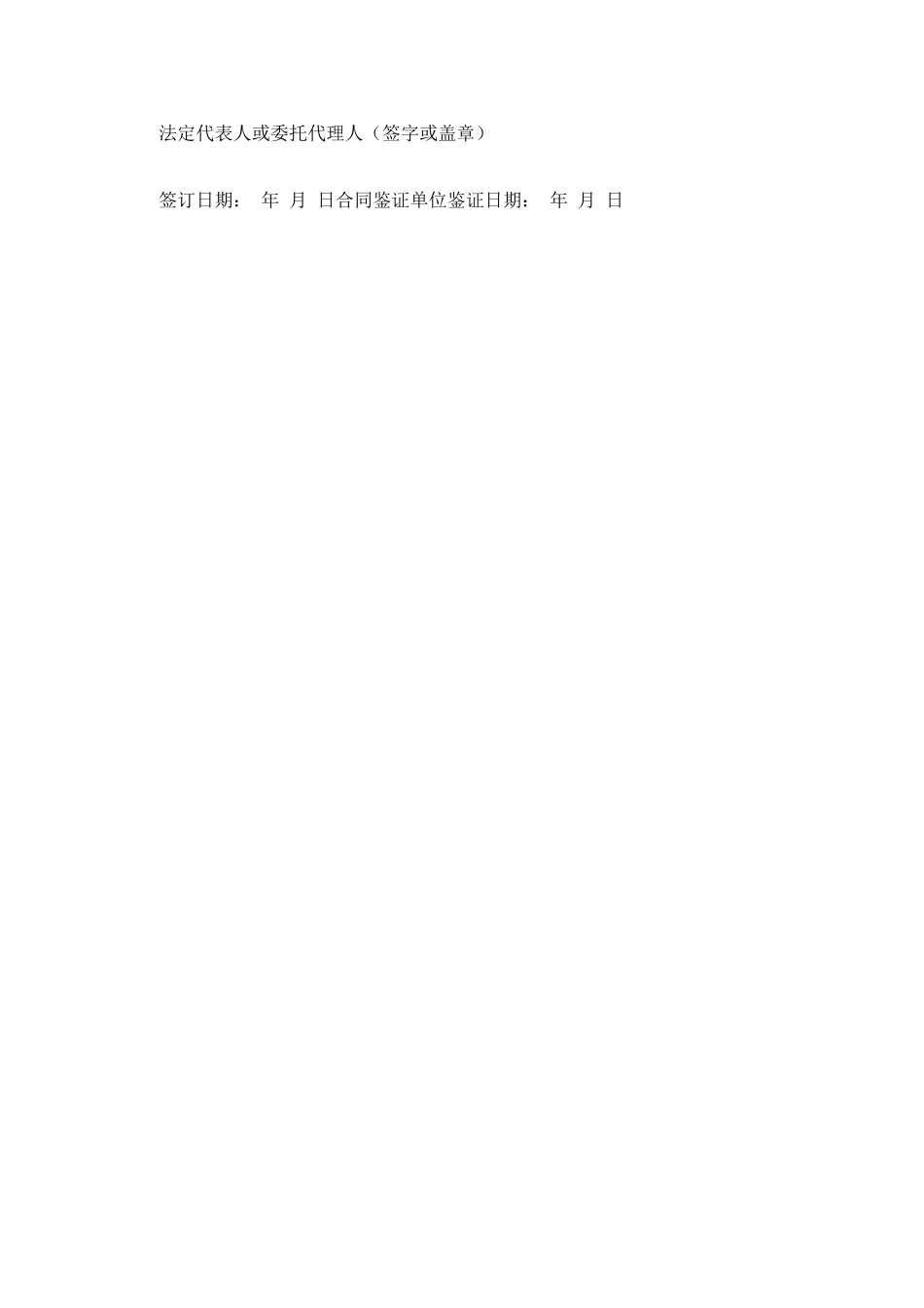 优秀建筑用工合同范文_第3页