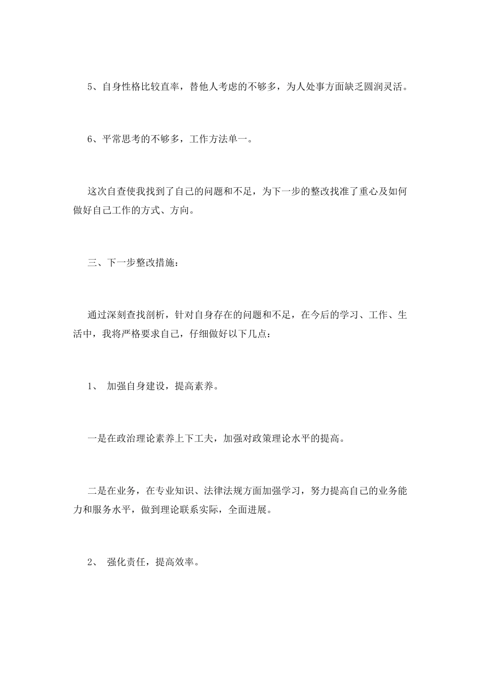 优秀教师总结范文_第3页