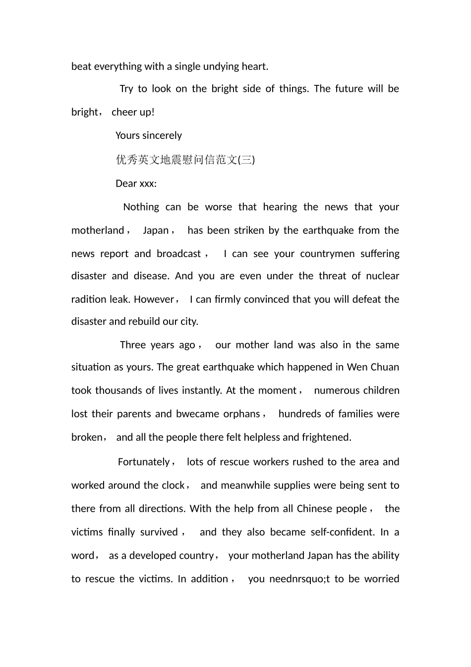 优秀英文地震慰问信范文_第3页