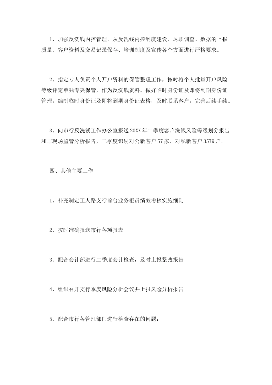 会计主管述职报告(十三)_第3页