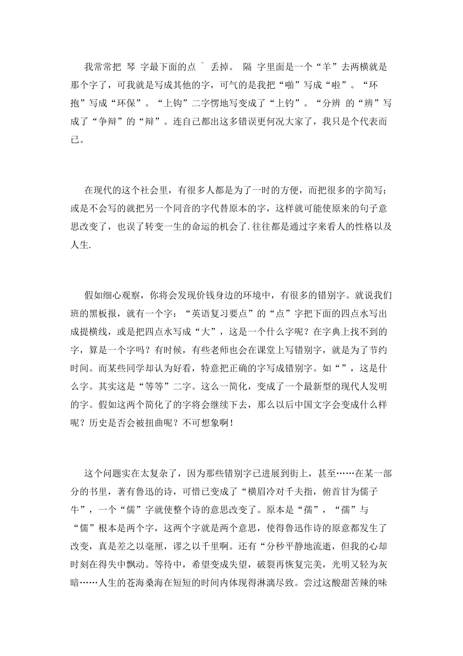 会计实践报告范文_第2页