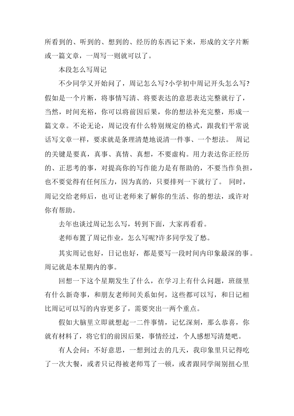 会计工作年限证明_第3页