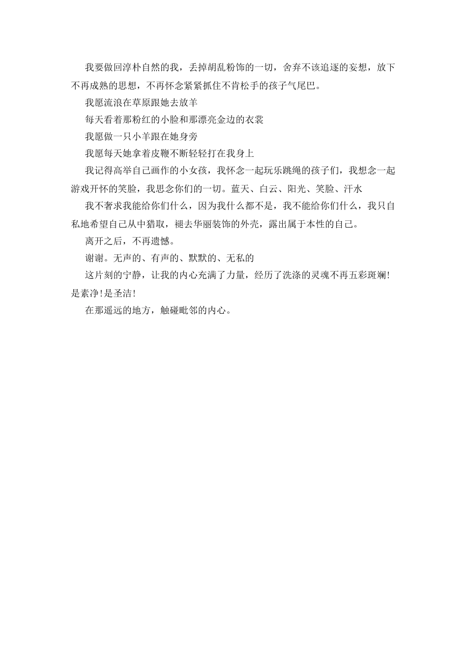 会计暑期实践心得_第2页