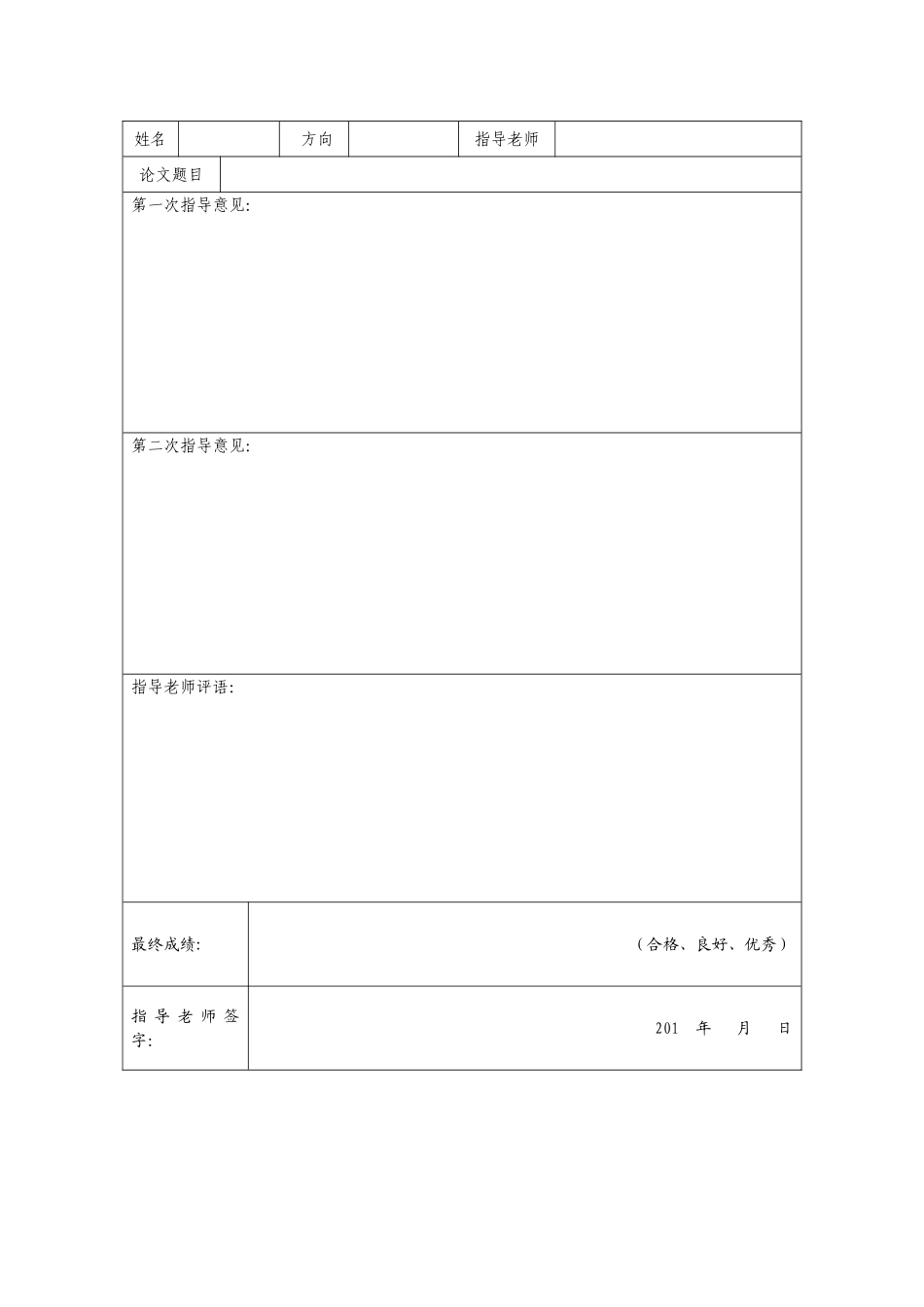 会计电算化的舞弊与对策_第2页