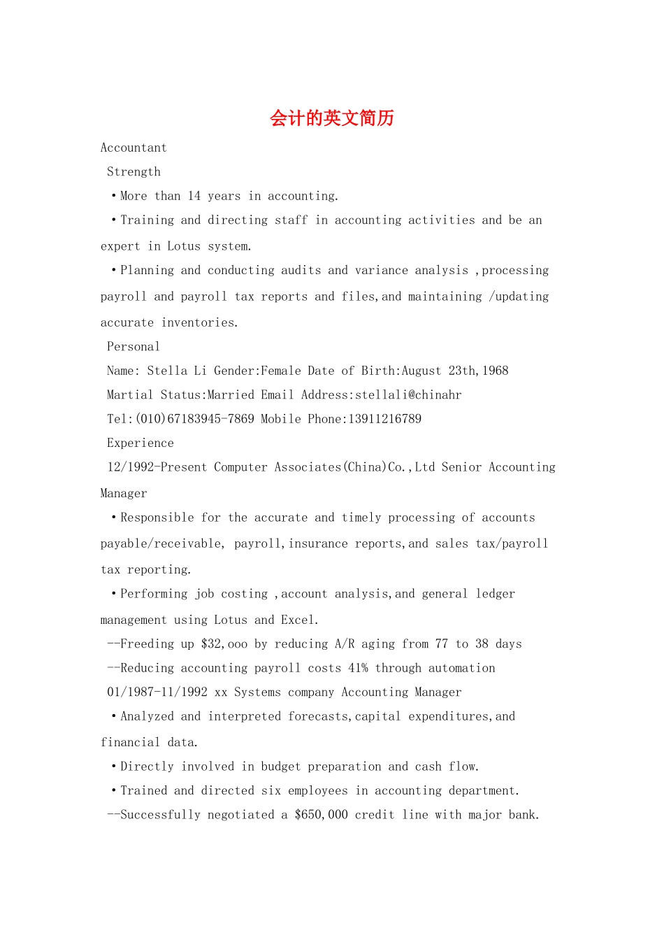 会计的英文简历_第1页