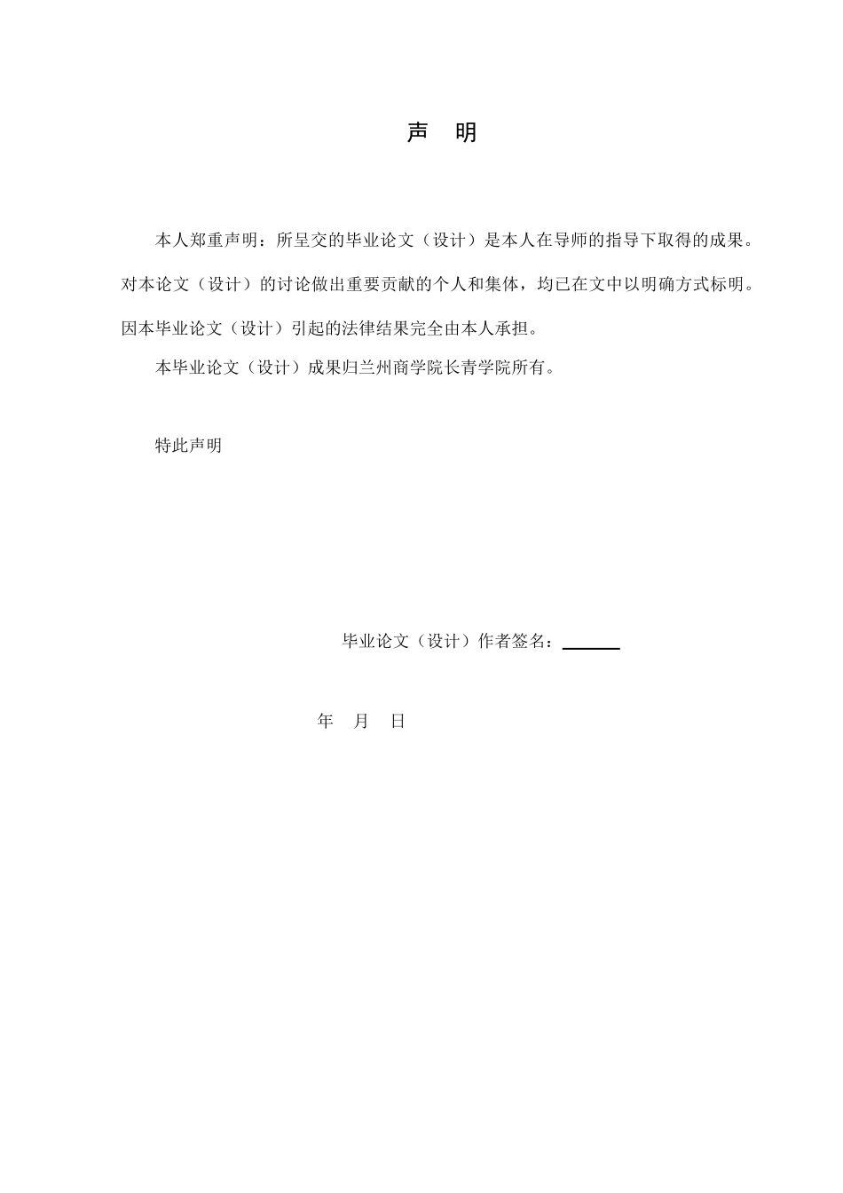 会计职业道德建设论文_第2页