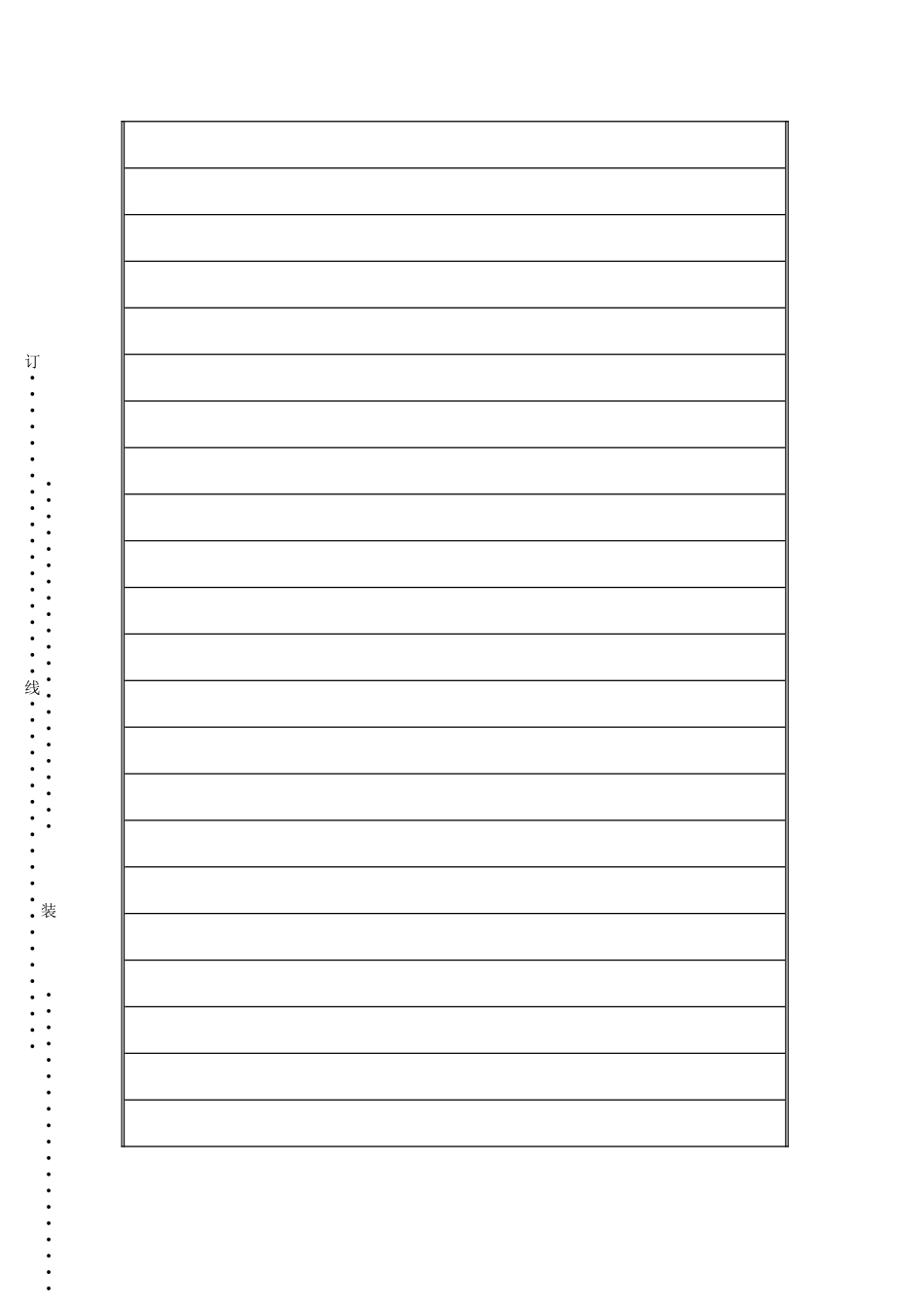 会议记录纸格式_第2页