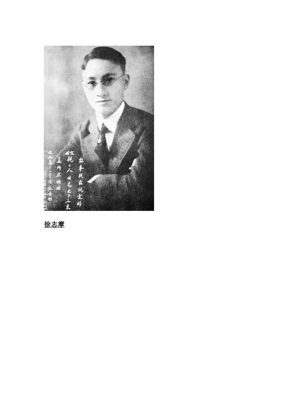 传奇女子 林徽因_第3页