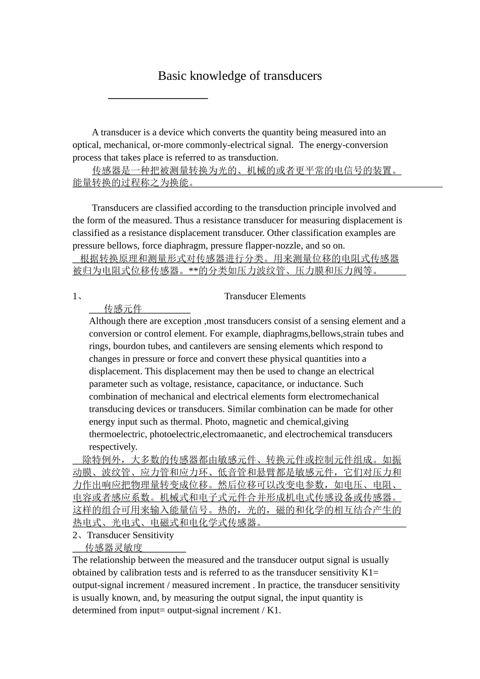 传感器与检测技术 中英文献_第2页