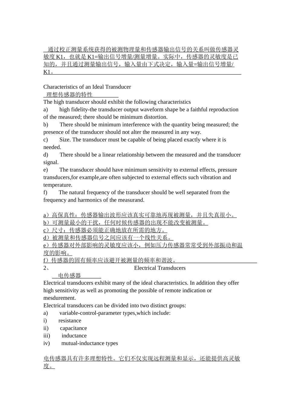 传感器与检测技术 中英文献_第3页