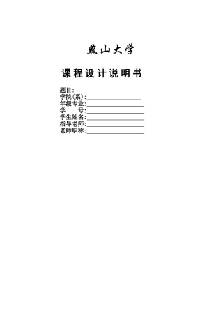 传感器课程设计 自动点亮的道路灯