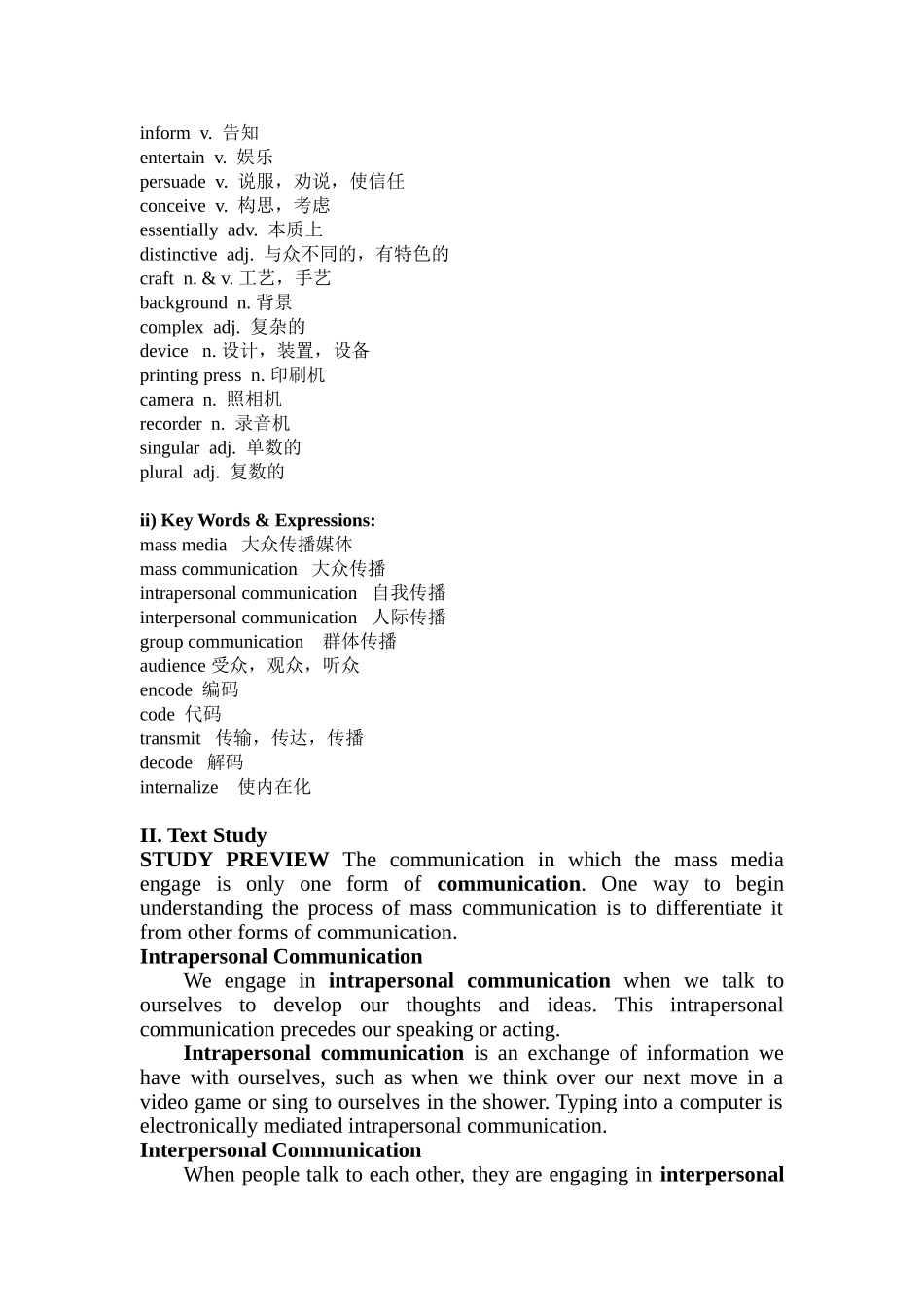 传播学英文材料_第3页