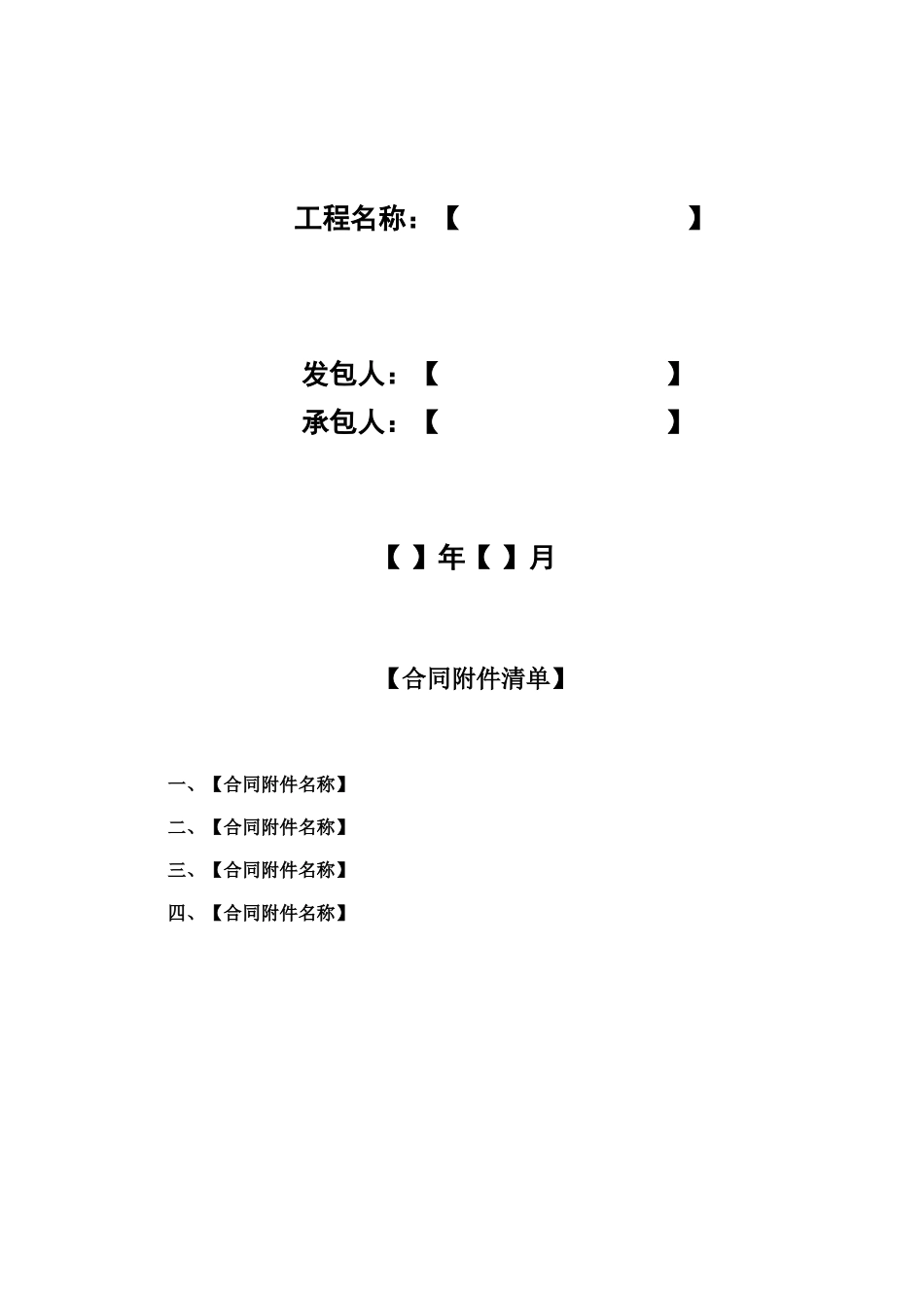传输光缆线路施工合同_第2页