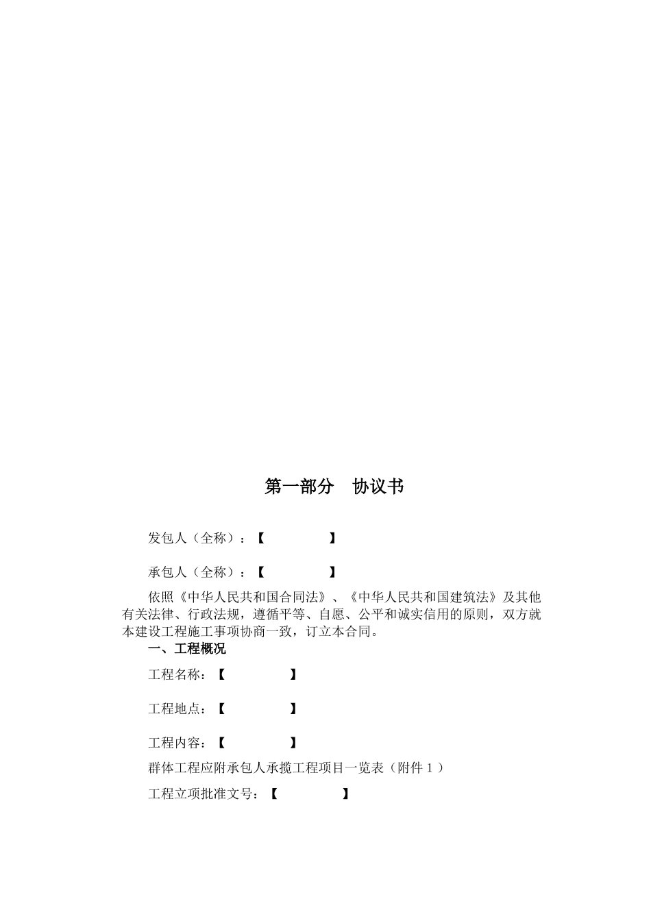 传输光缆线路施工合同_第3页