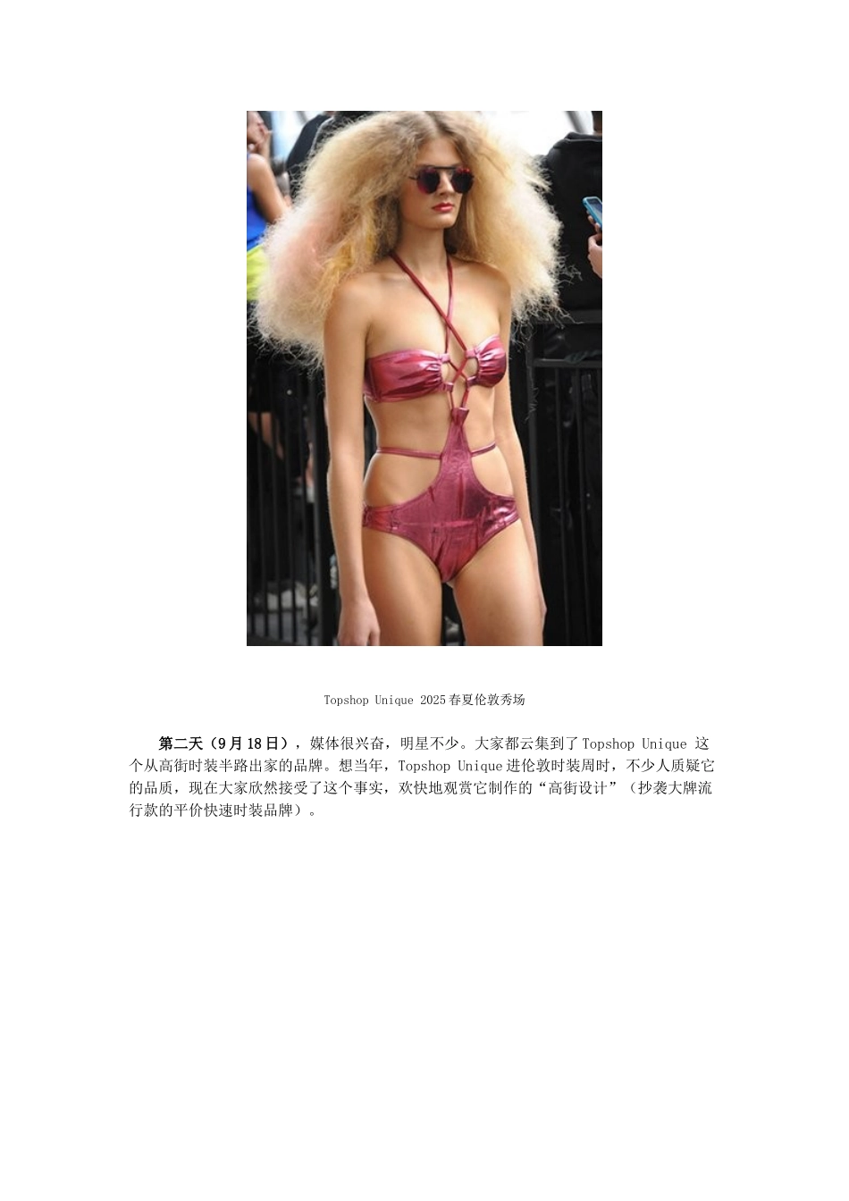 伦敦时装周面临的尴尬境地_第3页