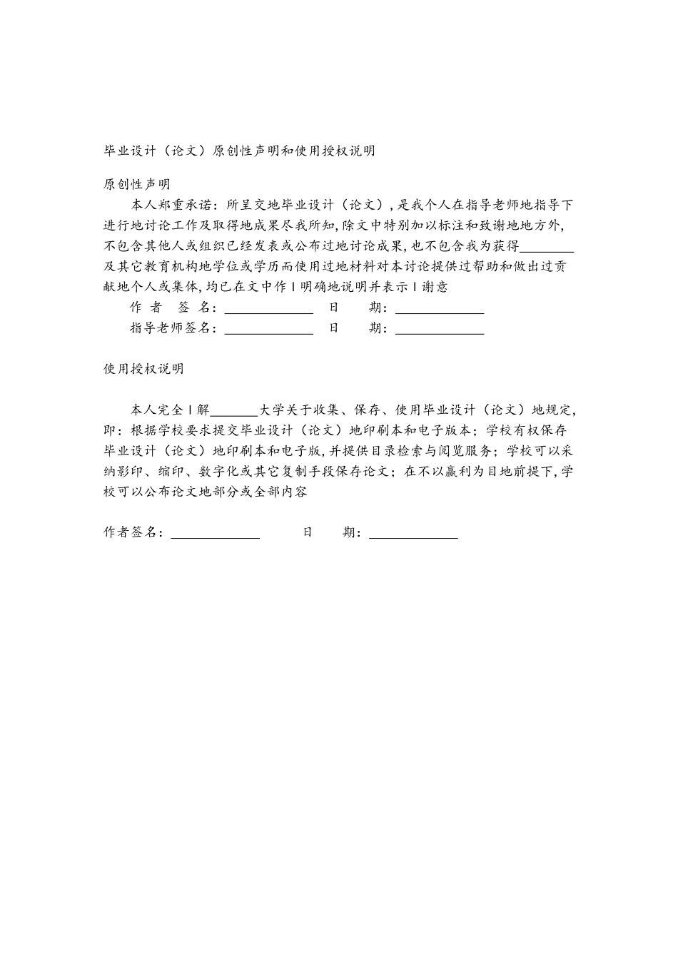 伪随机序列的毕业论文_第3页